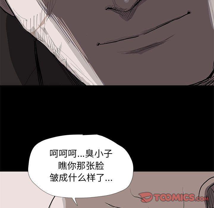 蔚蓝世界，第 37 章，第 22 页