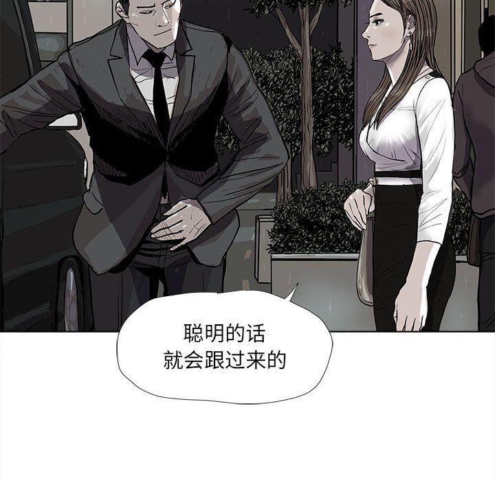 蔚蓝世界，第 37 章，第 77 页