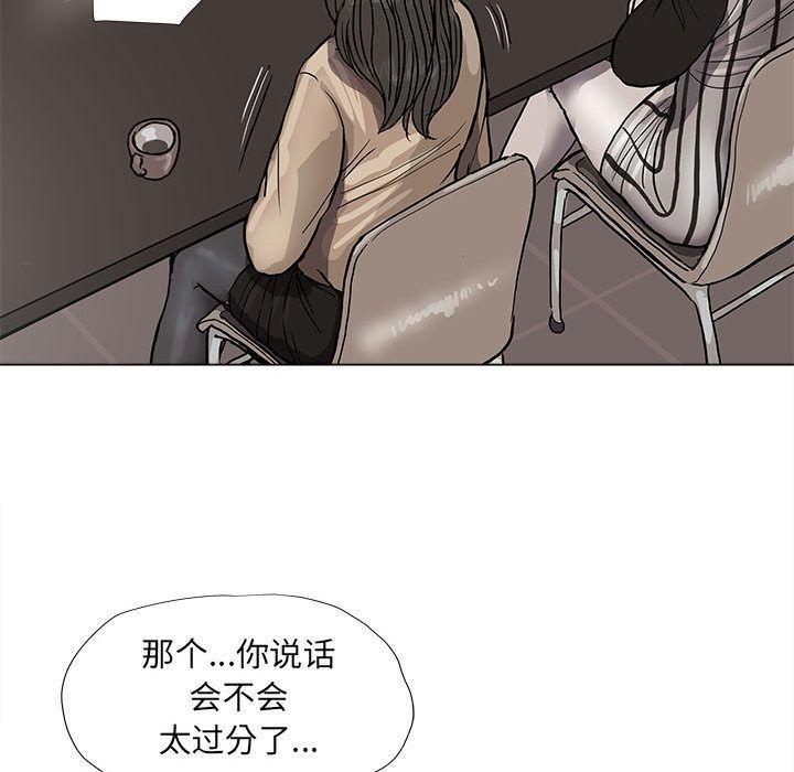 蔚蓝世界，第 37 章，第 52 页