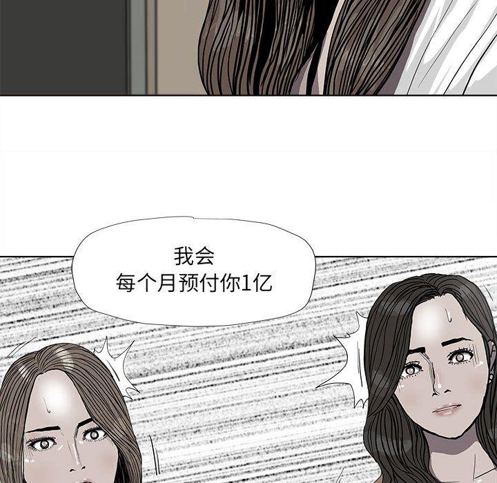 蔚蓝世界，第 37 章，第 64 页