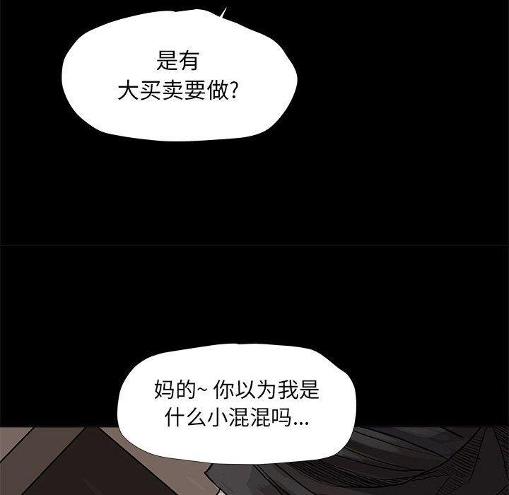 蔚蓝世界，第 37 章，第 15 页