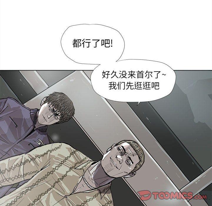 蔚蓝世界，第 38 章，第 22 页