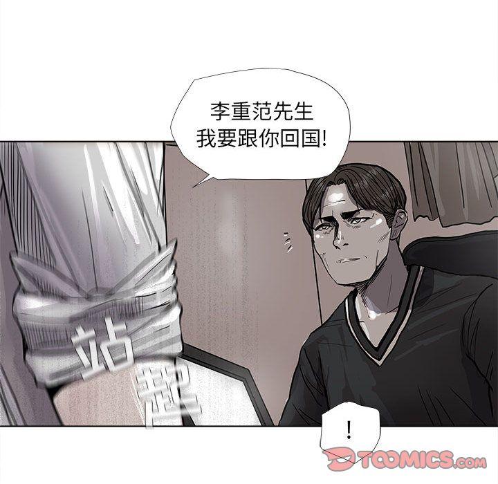 蔚蓝世界，第 38 章，第 52 页