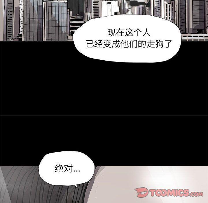 蔚蓝世界，第 38 章，第 64 页