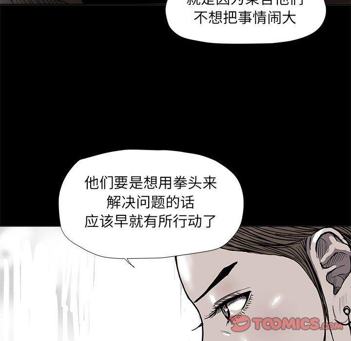 蔚蓝世界，第 39 章，第 40 页