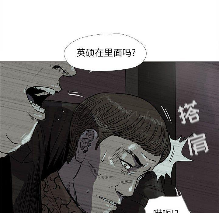 蔚蓝世界，第 39 章，第 49 页
