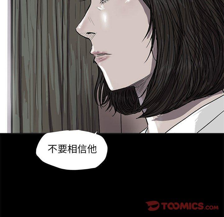 蔚蓝世界，第 39 章，第 8 页