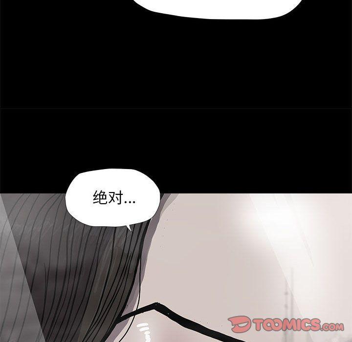 蔚蓝世界，第 39 章，第 12 页