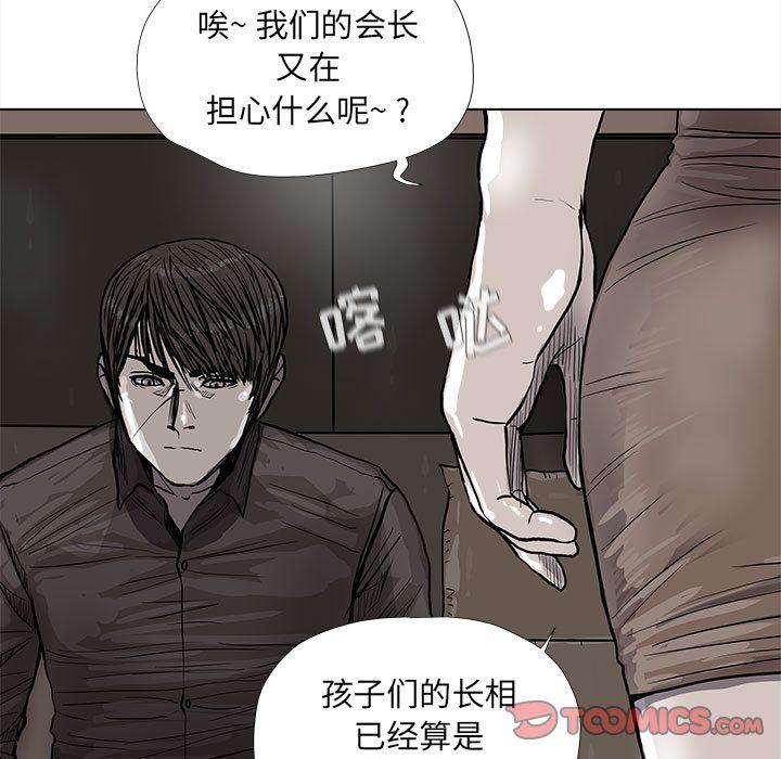蔚蓝世界，第 39 章，第 28 页