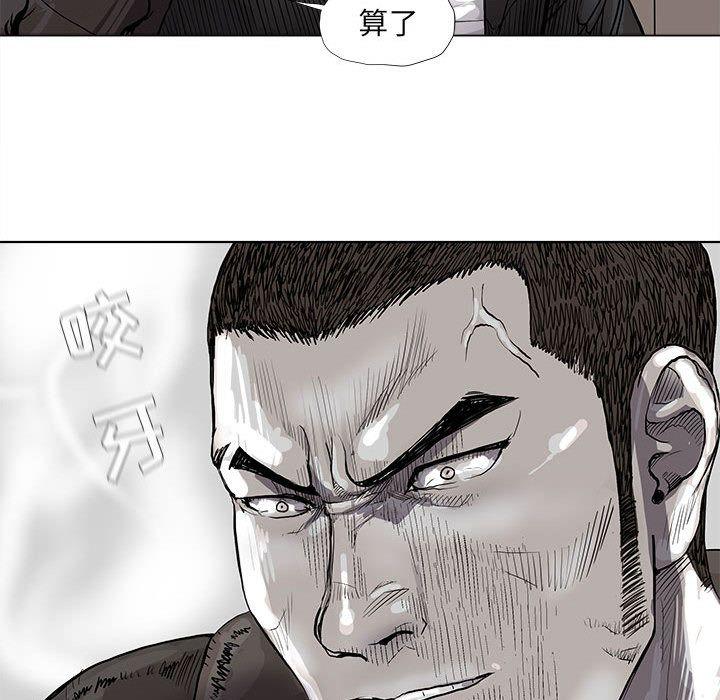 蔚蓝世界，第 40 章，第 69 页