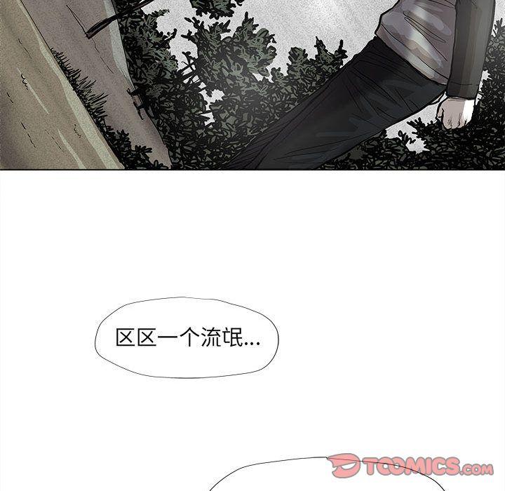 蔚蓝世界，第 40 章，第 22 页