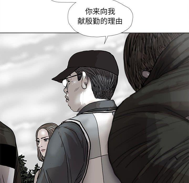 蔚蓝世界，第 40 章，第 12 页