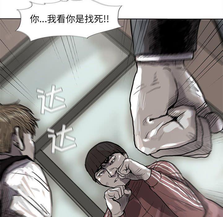 蔚蓝世界，第 40 章，第 77 页