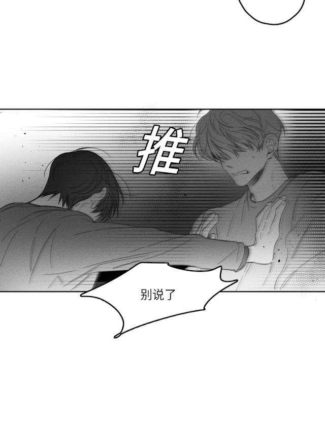 GLEN，50话，第 5 页