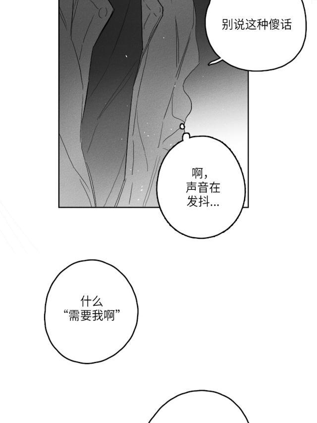 GLEN，50话，第 25 页