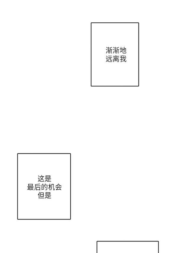 GLEN，50话，第 11 页