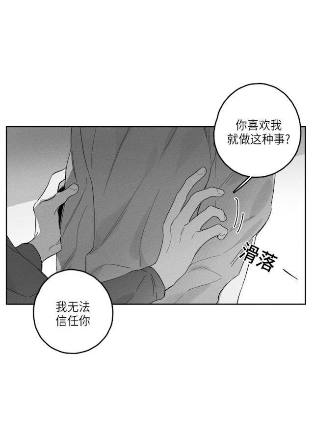 GLEN，50话，第 6 页