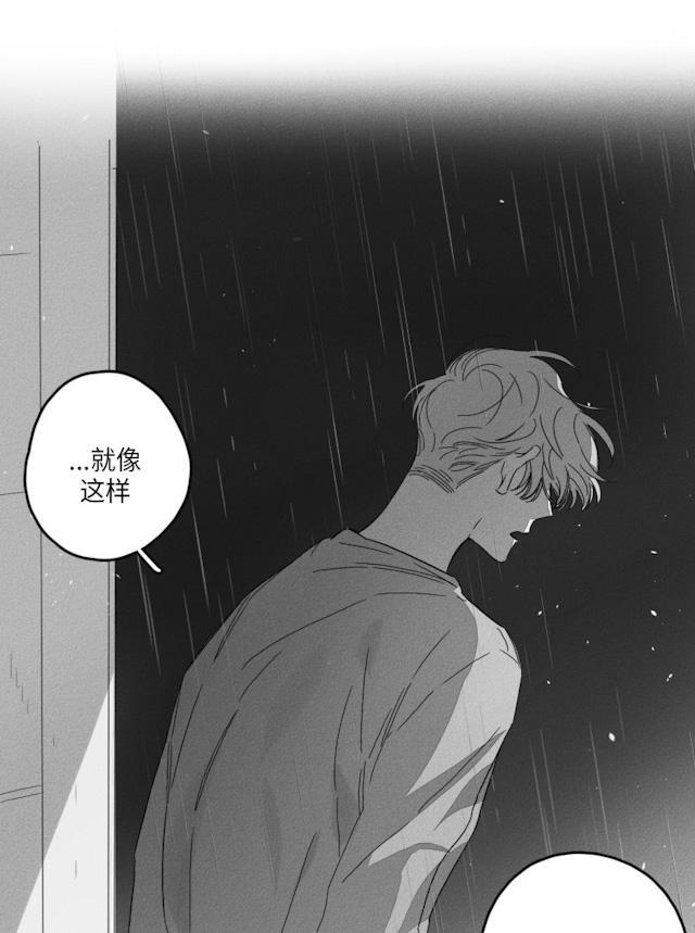 GLEN，50话，第 23 页