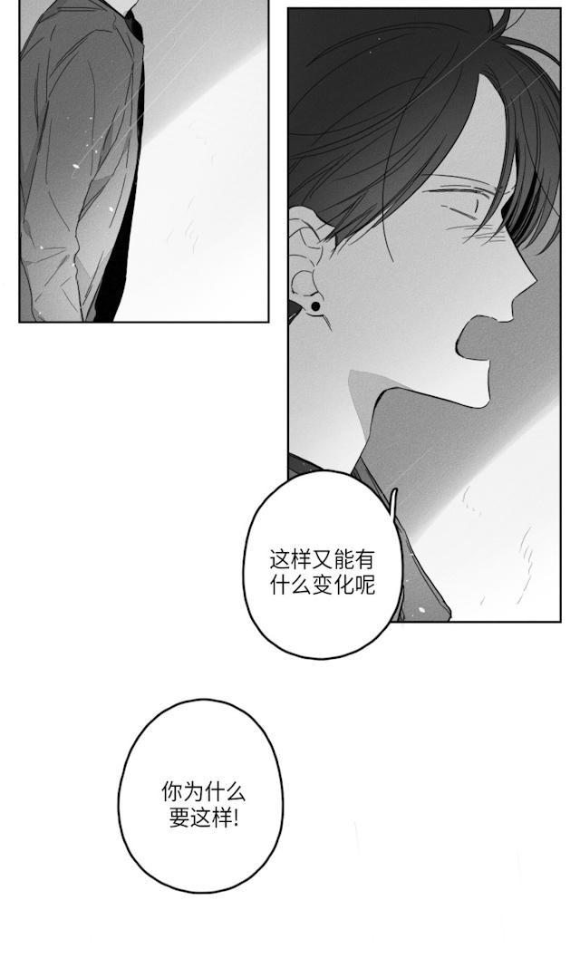GLEN，50话，第 22 页