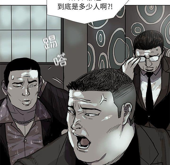 蔚蓝世界，第 41 章，第 5 页