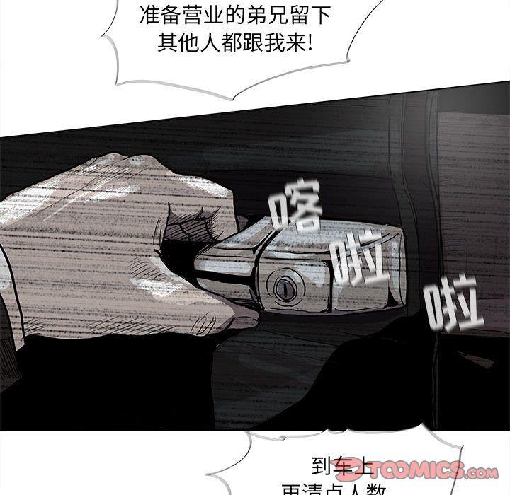 蔚蓝世界，第 41 章，第 8 页