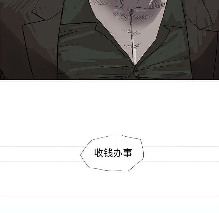 蔚蓝世界，第 41 章，第 15 页
