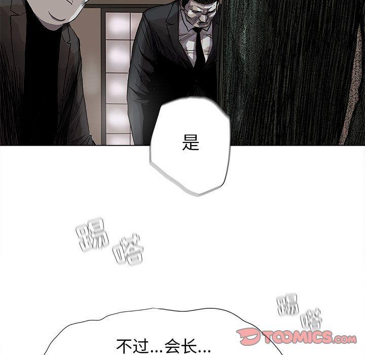 蔚蓝世界，第 42 章，第 44 页