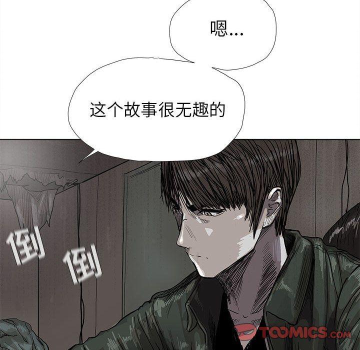 蔚蓝世界，第 42 章，第 84 页