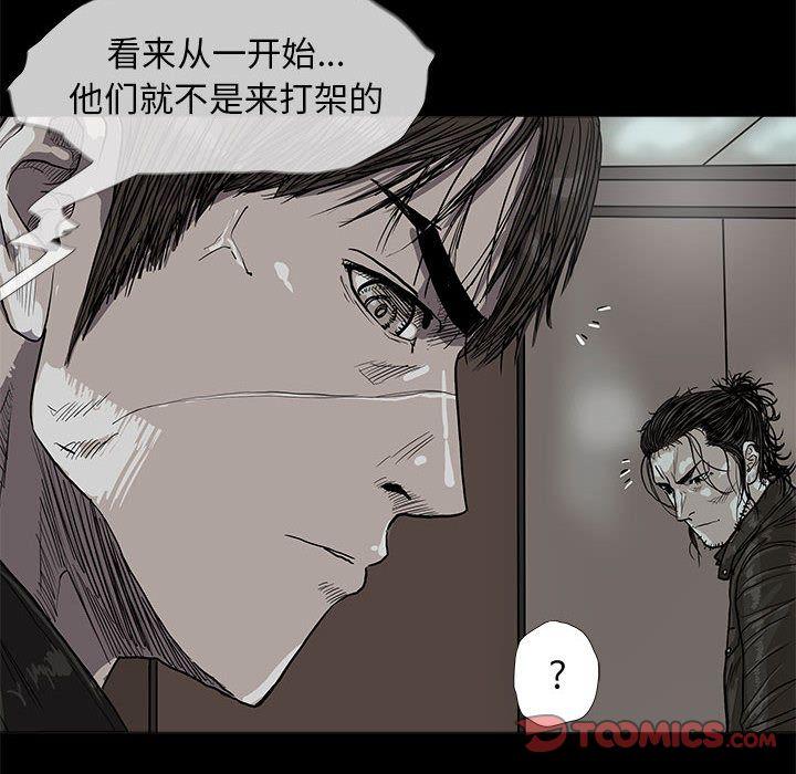 蔚蓝世界，第 42 章，第 8 页