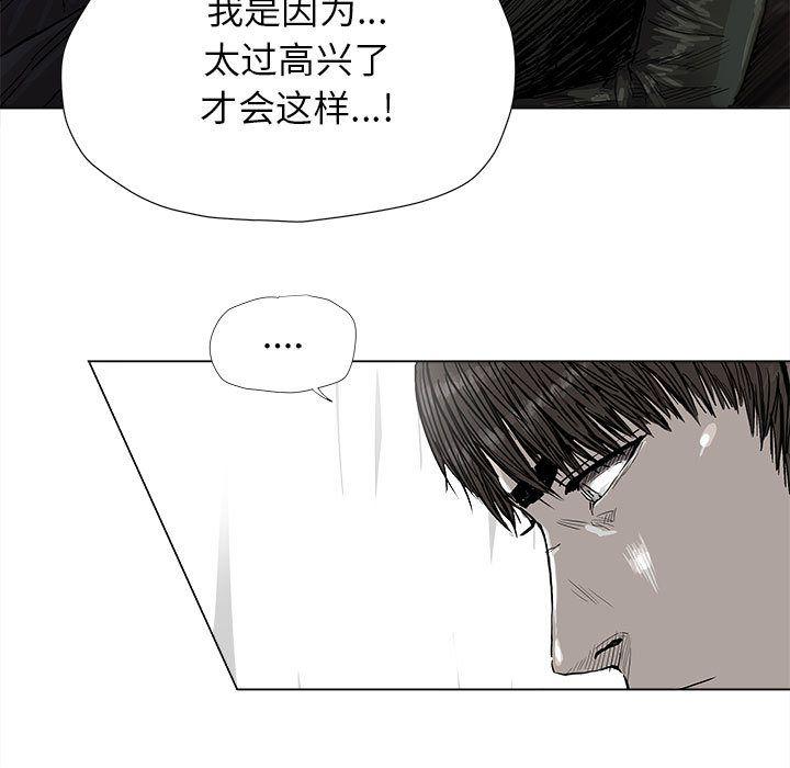 蔚蓝世界，第 42 章，第 77 页