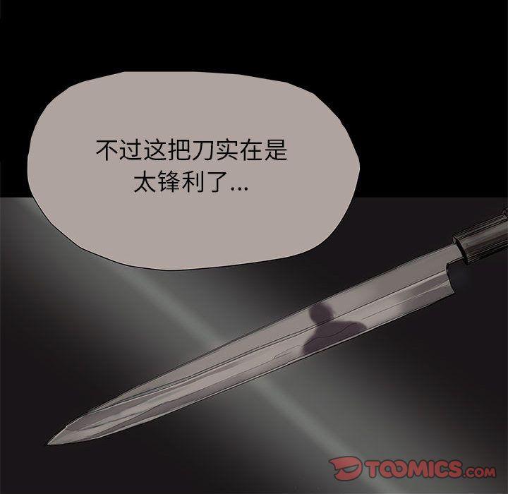 蔚蓝世界，第 42 章，第 52 页
