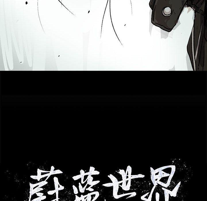 蔚蓝世界，第 42 章，第 15 页