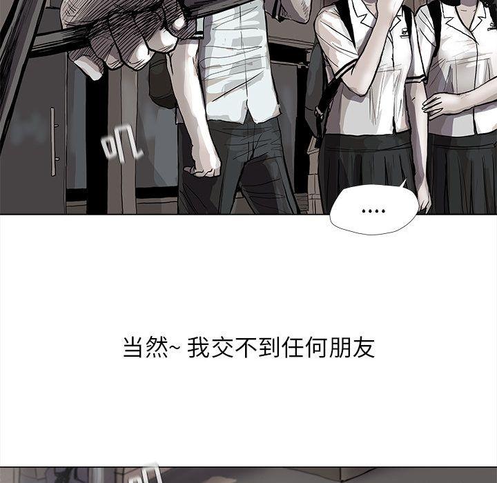 蔚蓝世界，第 43 章，第 49 页