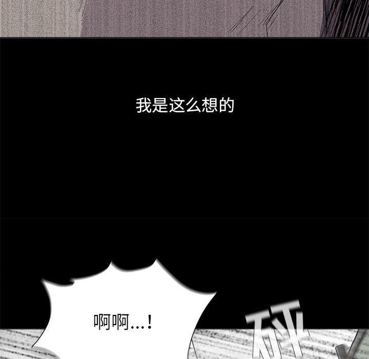 蔚蓝世界，第 43 章，第 77 页