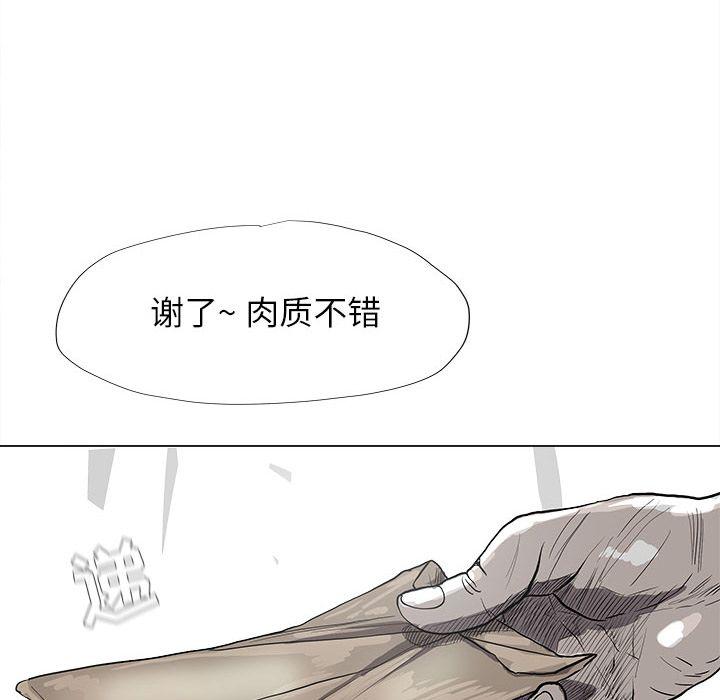 蔚蓝世界，第 43 章，第 52 页