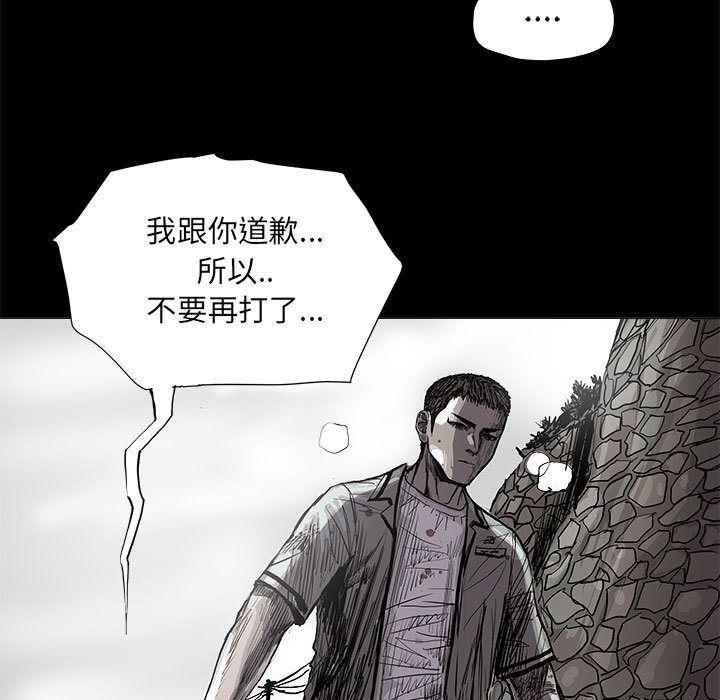 蔚蓝世界，第 44 章，第 5 页
