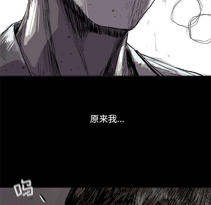 蔚蓝世界，第 44 章，第 8 页