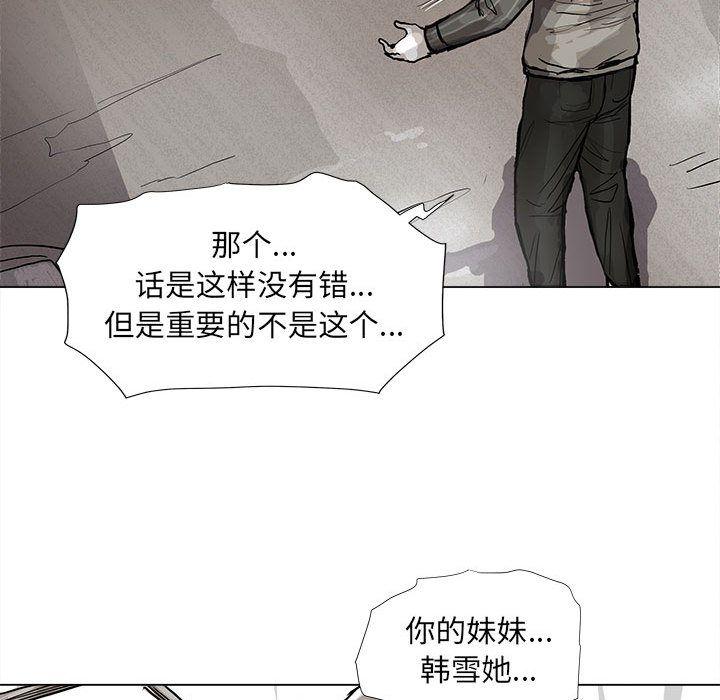 蔚蓝世界，第 44 章，第 28 页