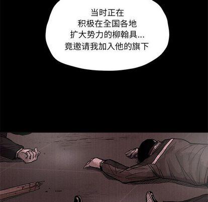 蔚蓝世界，第 47 章，第 52 页