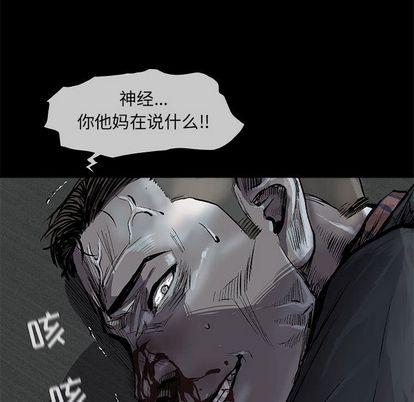 蔚蓝世界，第 48 章，第 69 页