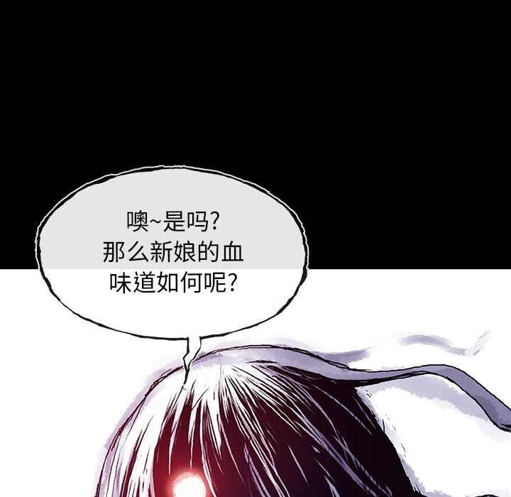 血刃，第 0 章，第 34 页