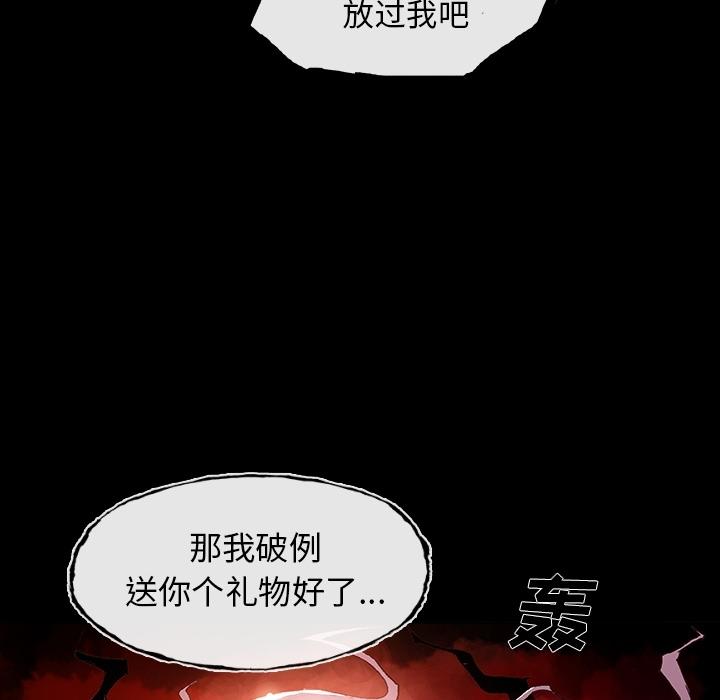 血刃，第 0 章，第 49 页