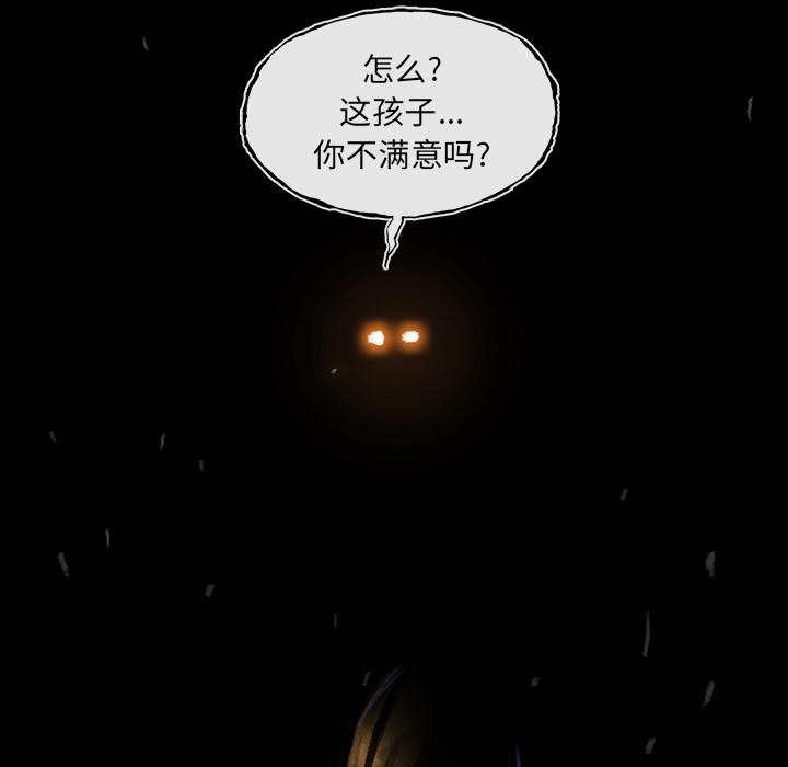 血刃，第 0 章，第 69 页