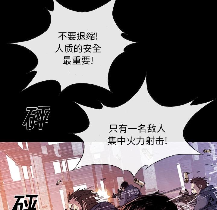 血刃，第 0 章，第 21 页
