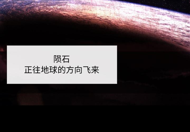 血刃，第 0 章，第 3 页
