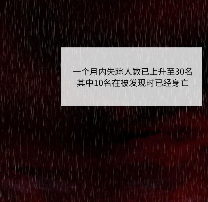 血刃，第 1 章，第 34 页