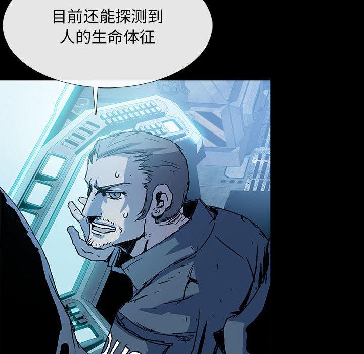 血刃，第 1 章，第 123 页