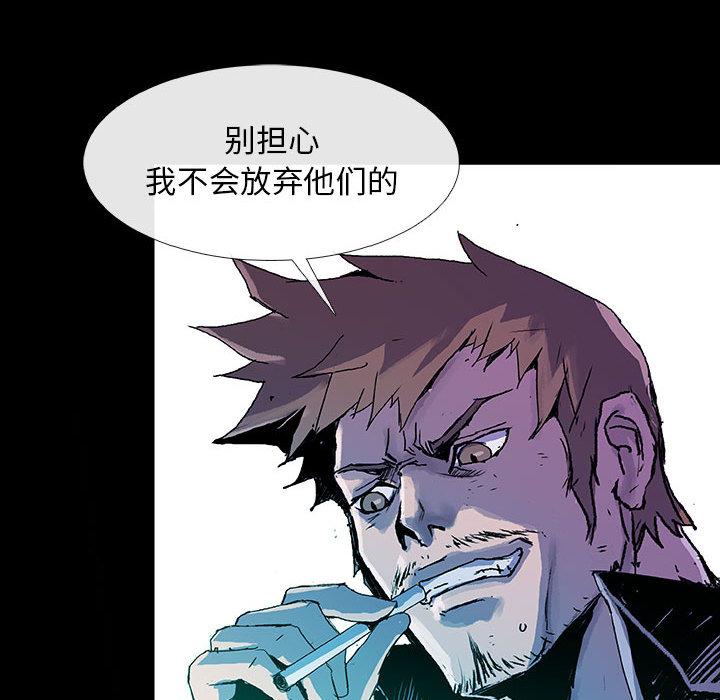 血刃，第 1 章，第 125 页