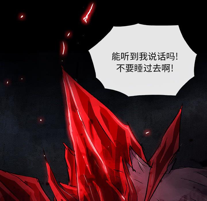 血刃，第 1 章，第 25 页