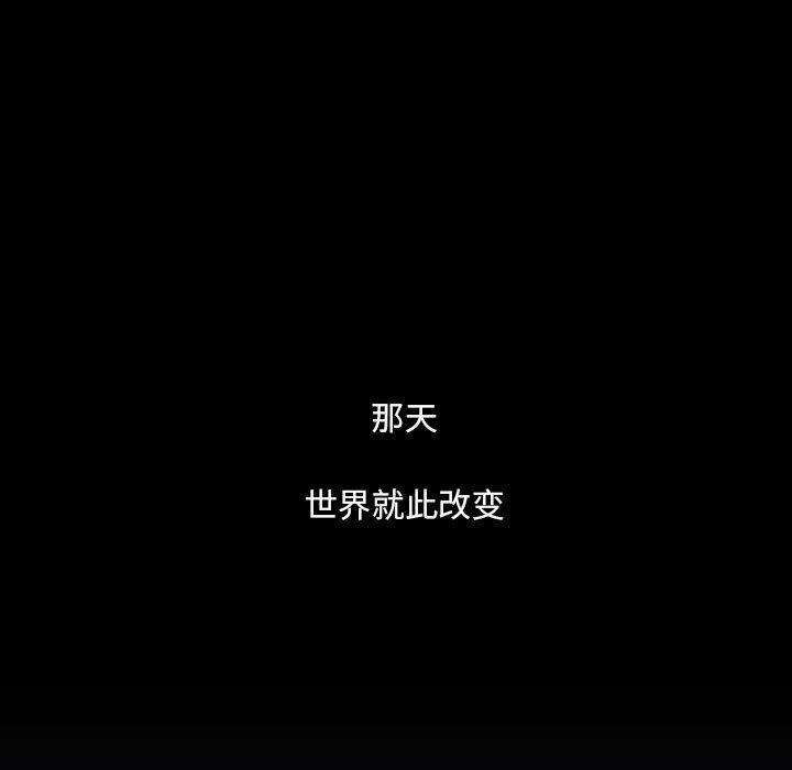 血刃，第 1 章，第 11 页